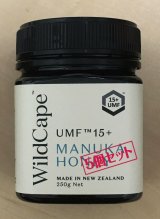 毎日ひと舐め、免疫力UP！　マヌカハニーUMF15＋（MGO514相当）　5個セット