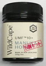 毎日ひと舐め、免疫力UP！　マヌカハニーUMF10＋（MGO263相当）　5個セット