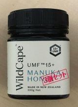 毎日ひと舐め、免疫力UP！　マヌカハニーUMF15＋（MGO514相当）　3個セット