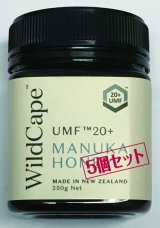 毎日ひと舐め、免疫力UP！　マヌカハニーUMF20＋（MGO829相当）　5個セット