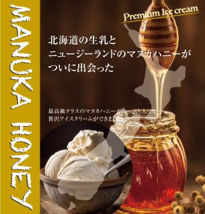 画像1: マヌカカップ 100ml