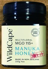 画像: 毎日ひと舐め、免疫力UP！　マヌカハニーMGO115（UMF6＋相当）　3個セット