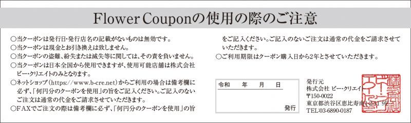 画像2: 超お得！！　クーポンその3