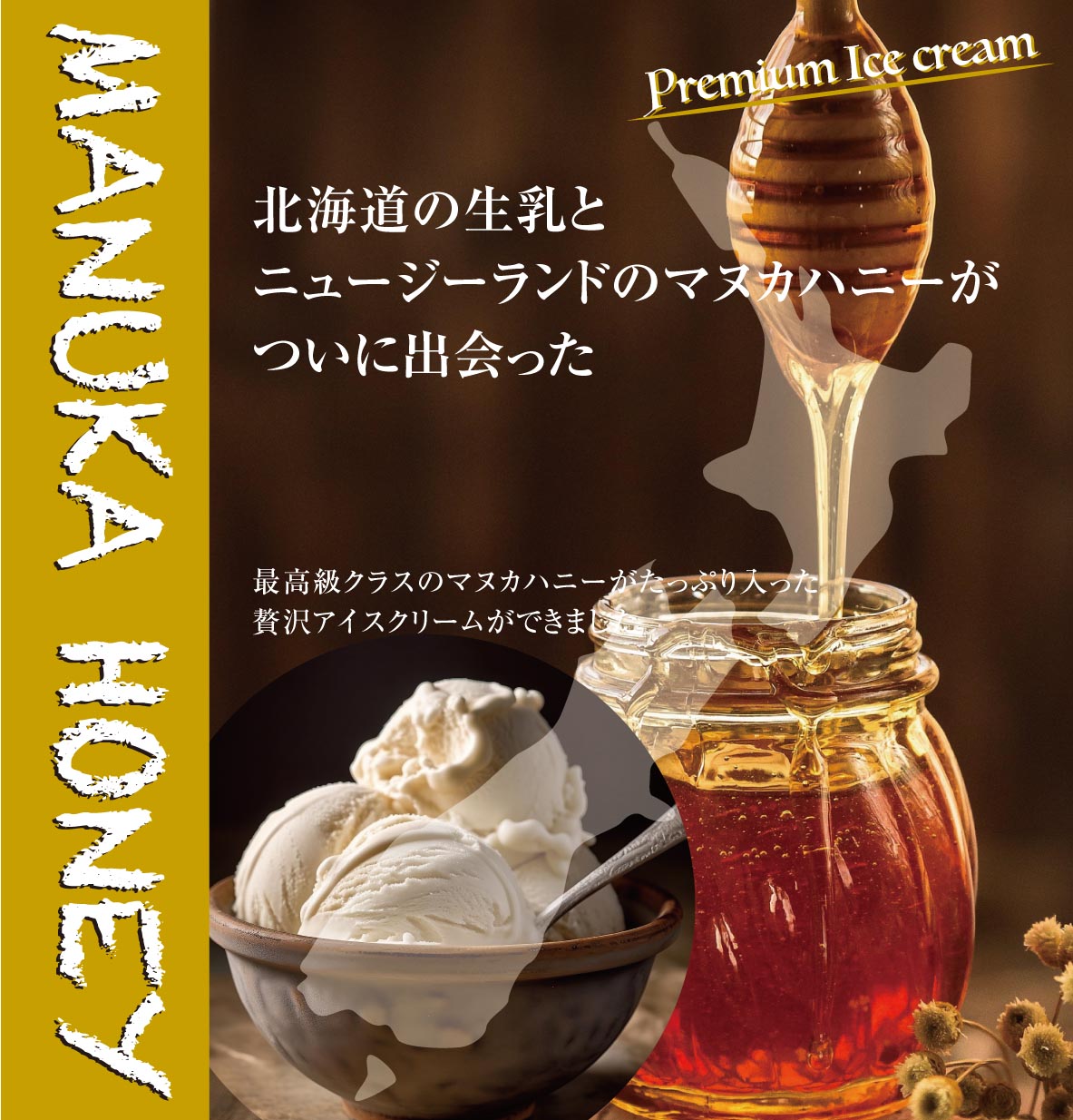 画像1: マヌカアイスお徳用
